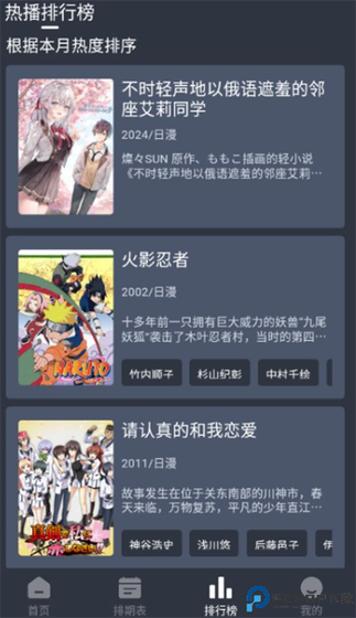 《星空动漫》官方网站 - 专注海量动漫资源的聚合平台 Hero图