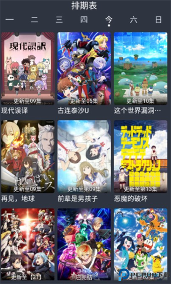 《星空动漫》官方网站 - 专注海量动漫资源的聚合平台 Hero图